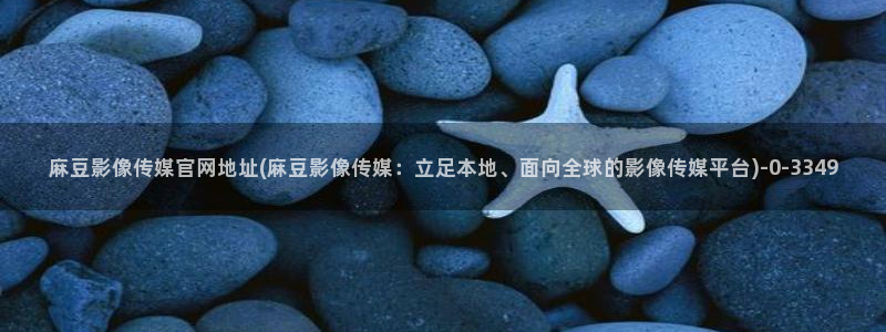麻豆视频下载导航