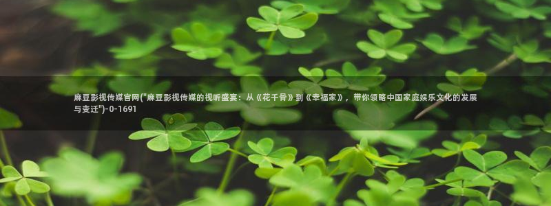 麻豆视频 站资源：麻豆影视传媒官网(\