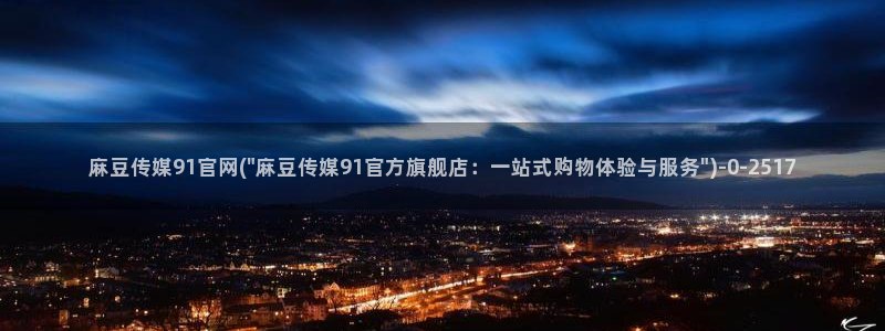 麻豆视频 在线看更新